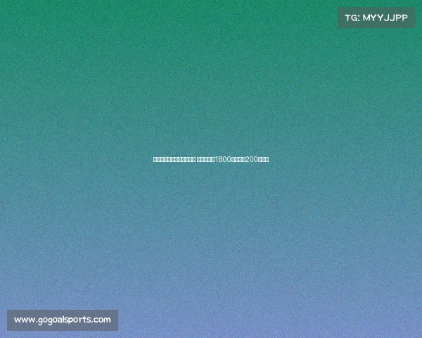 米兰接近签下埃斯图皮尼安 转会费接近1800万欧年薪200万欧元