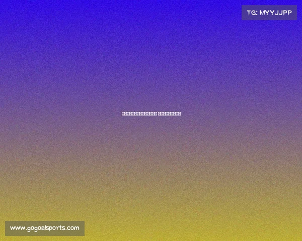 王大雷缺席山东泰山队赛前训练 引发外界关注与讨论