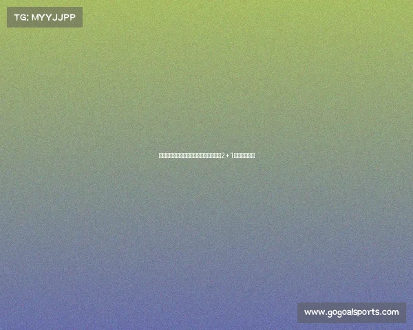 曾繁日或将离开同曦球队已与马鑫鑫签下2+1合同加强阵容