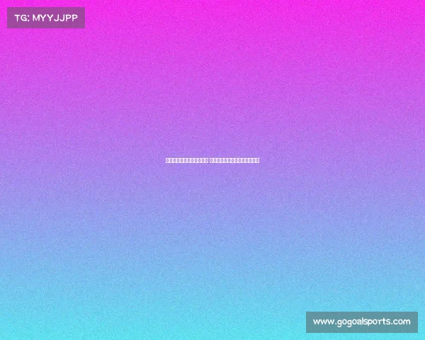 迪亚斯加盟拜仁是一场豪赌 进球献给若塔是精心策划的行动