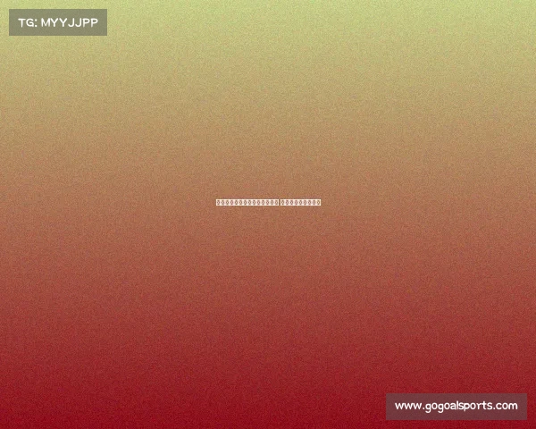 王大雷缺席山东泰山队赛前训练 引发外界关注与讨论