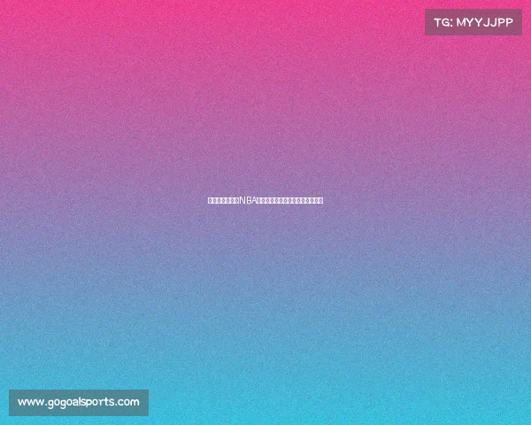 震撼赛季开幕：NBA新星崭露头角，老将依旧闪耀赛场